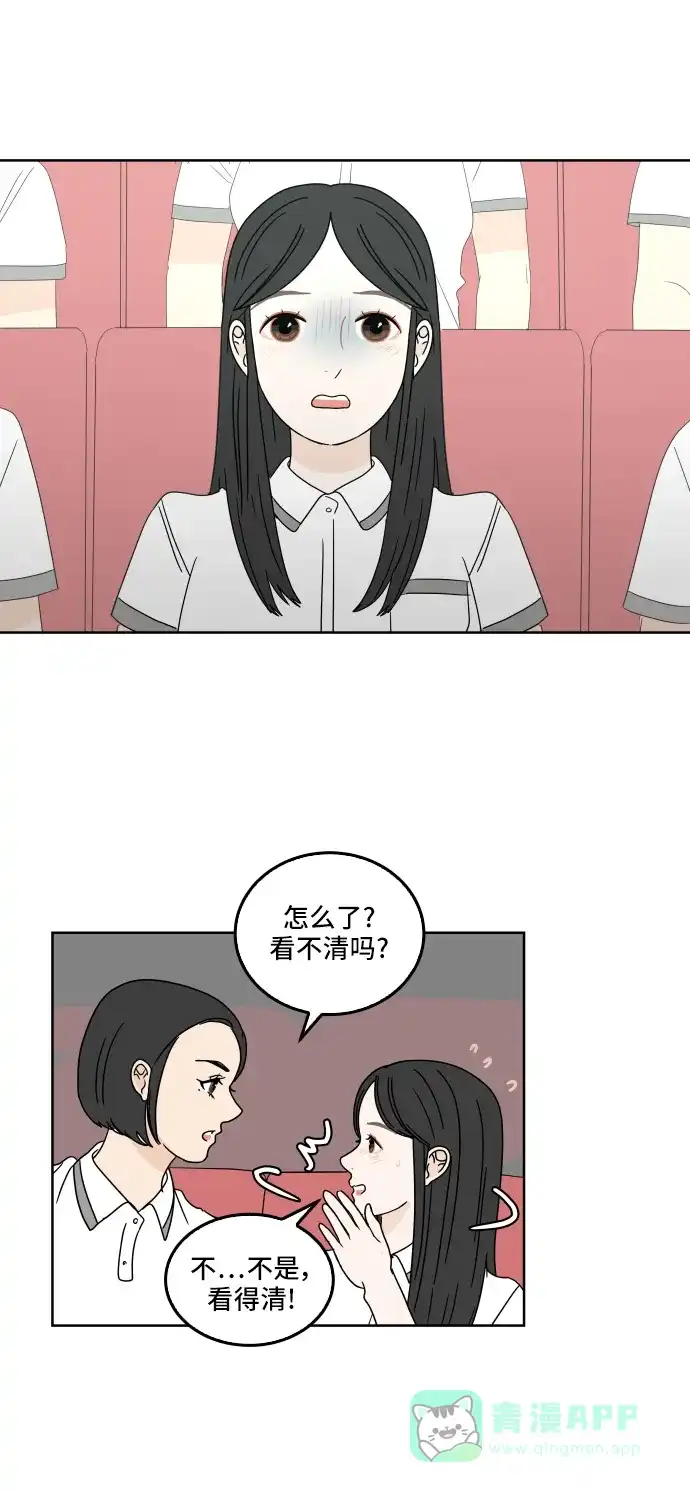 30分钟浪漫路 [第28话] 描绘轮廓 第18页