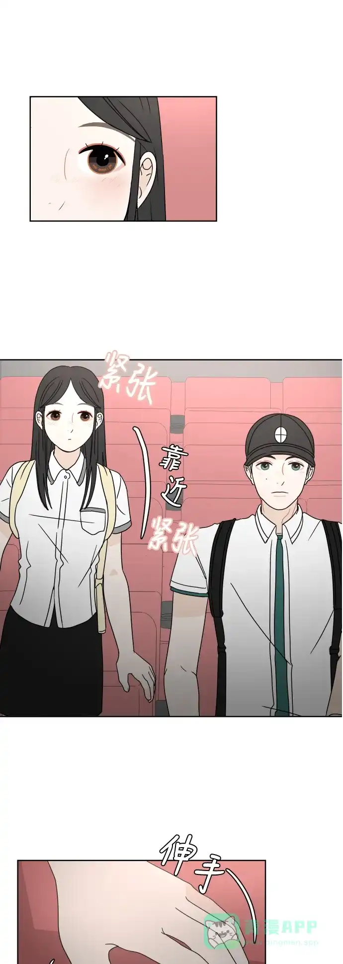30分钟浪漫路 [第28话] 描绘轮廓 第9页
