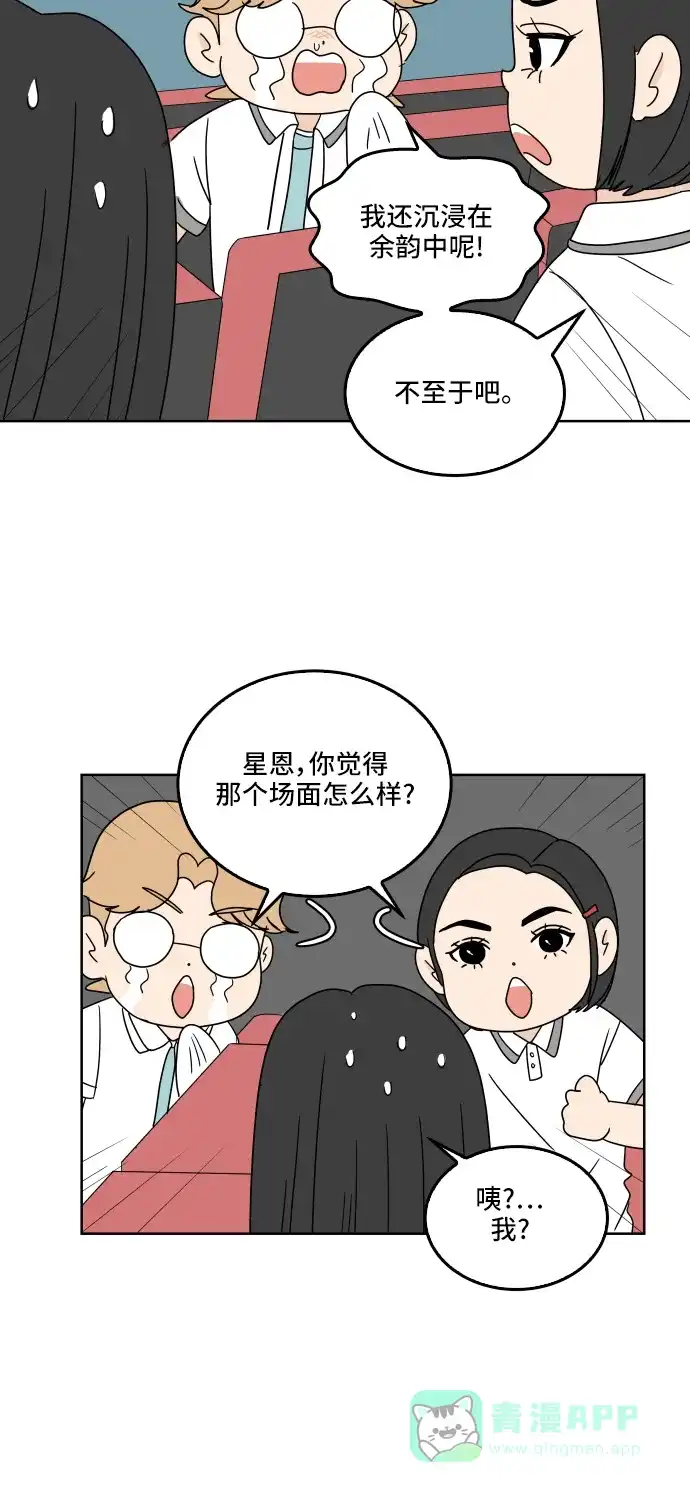 30分钟浪漫路 [第28话] 描绘轮廓 第28页