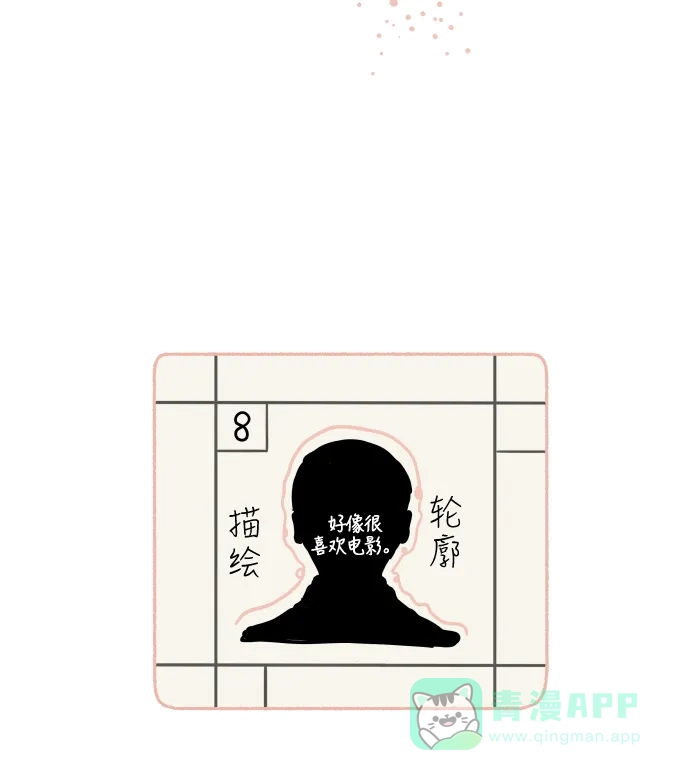 30分钟浪漫路 [第28话] 描绘轮廓 第60页