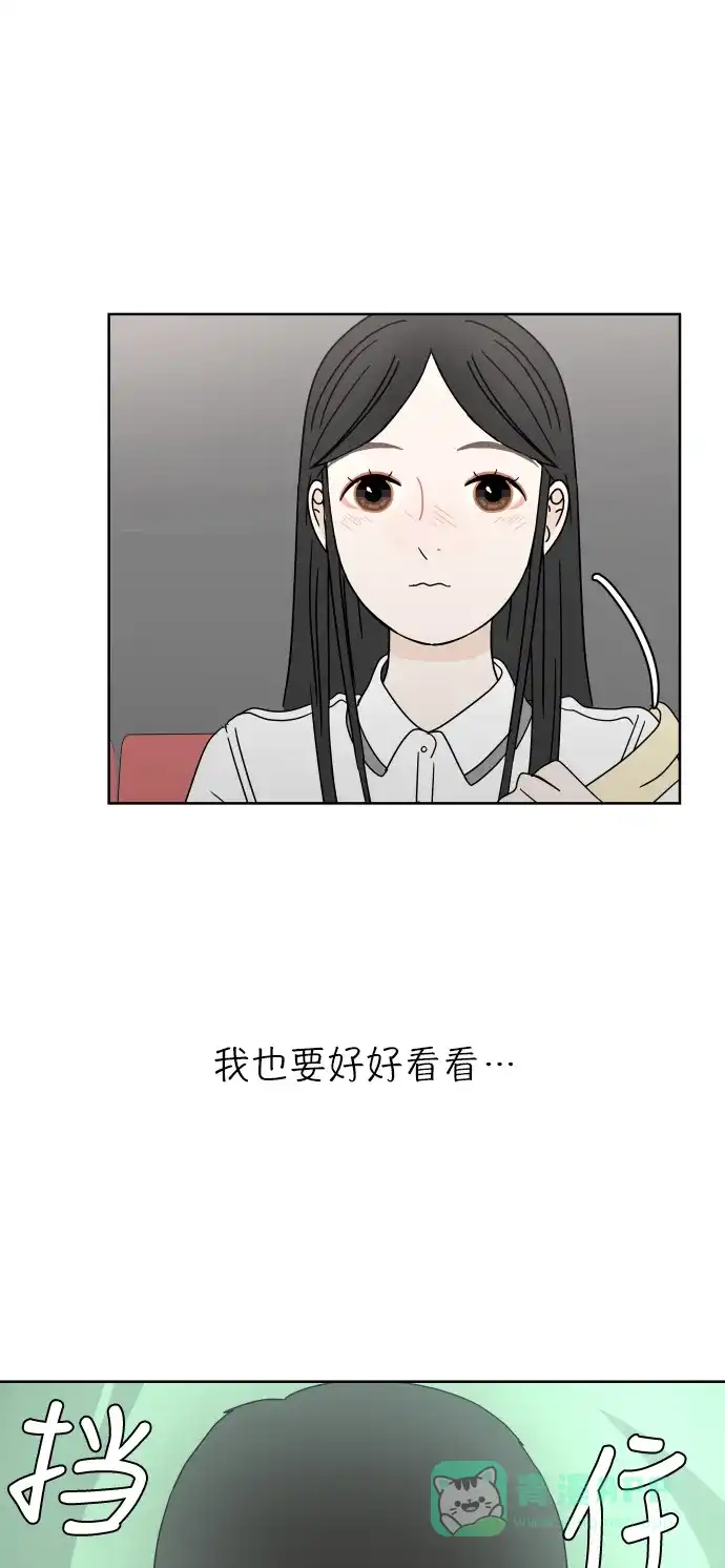 30分钟浪漫路 [第28话] 描绘轮廓 第16页