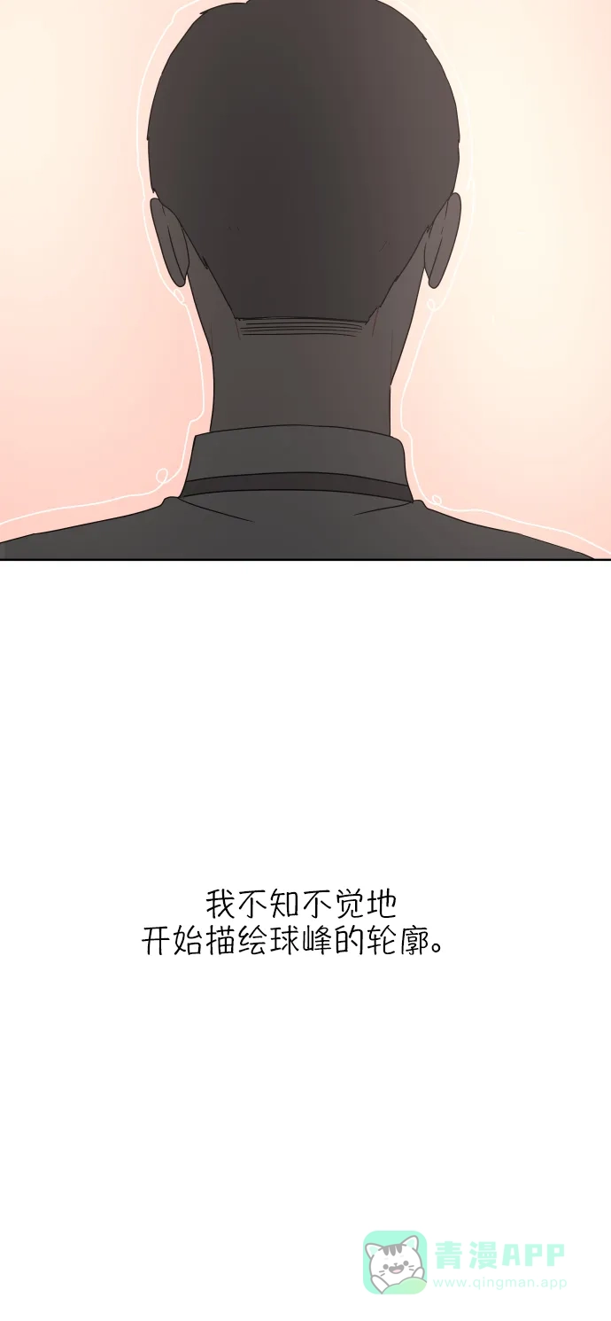 30分钟浪漫路 [第28话] 描绘轮廓 第25页