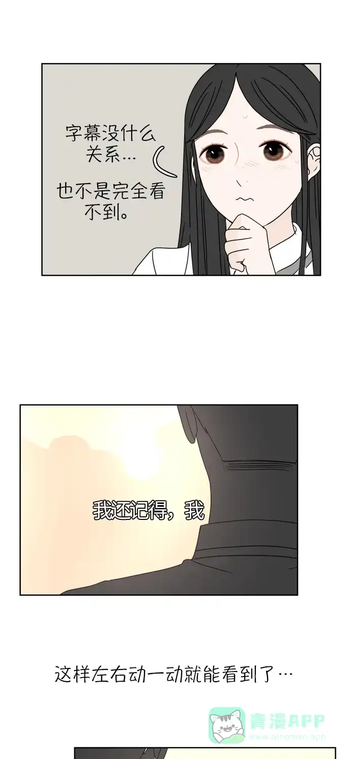 30分钟浪漫路 [第28话] 描绘轮廓 第19页