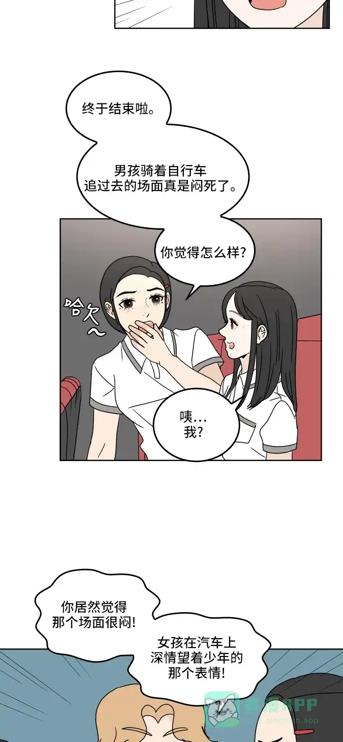 30分钟浪漫路 [第28话] 描绘轮廓 第27页