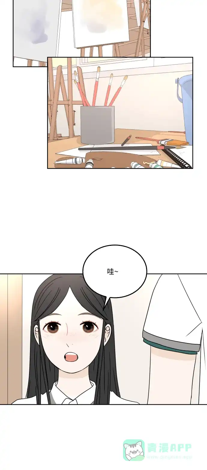 30分钟浪漫路 [第29话] 性格 第28页