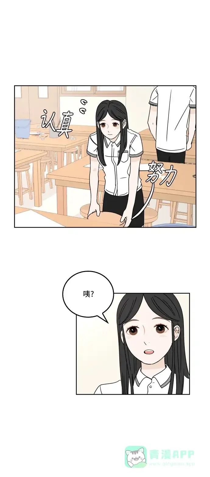 30分钟浪漫路 [第29话] 性格 第30页
