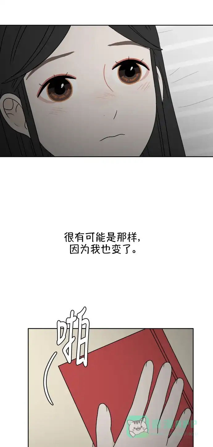 30分钟浪漫路 [第29话] 性格 第9页