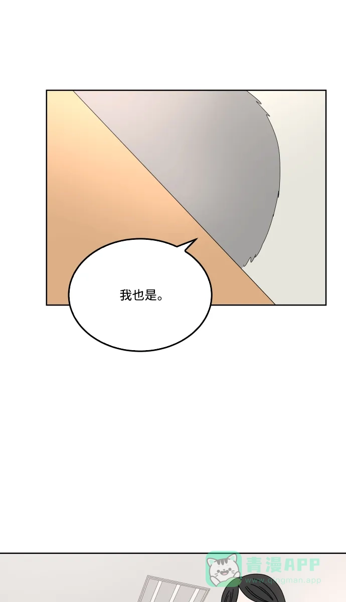 30分钟浪漫路 [第29话] 性格 第57页