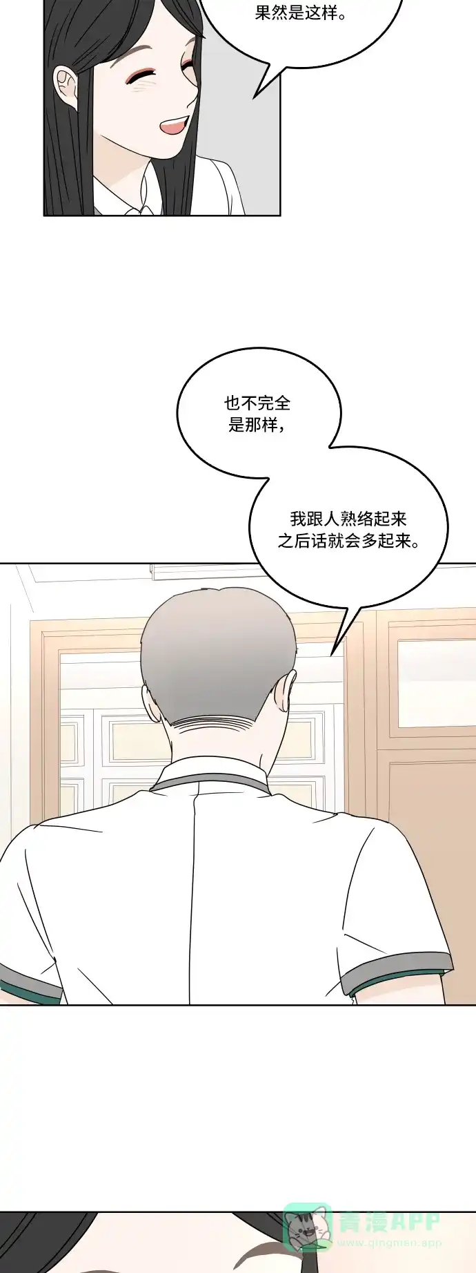30分钟浪漫路 [第29话] 性格 第36页