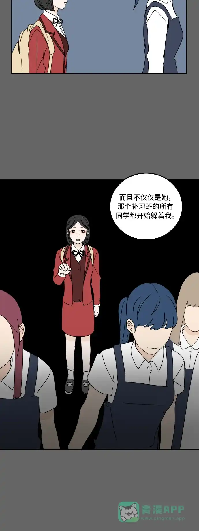 30分钟浪漫路 [第29话] 性格 第45页