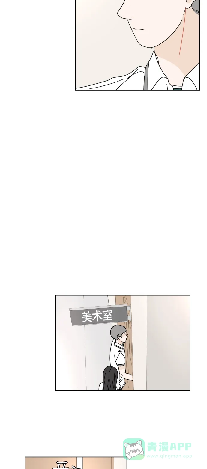 30分钟浪漫路 [第29话] 性格 第26页