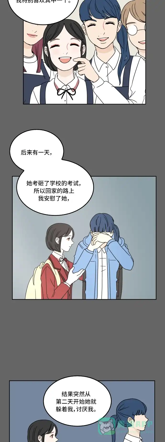 30分钟浪漫路 [第29话] 性格 第44页