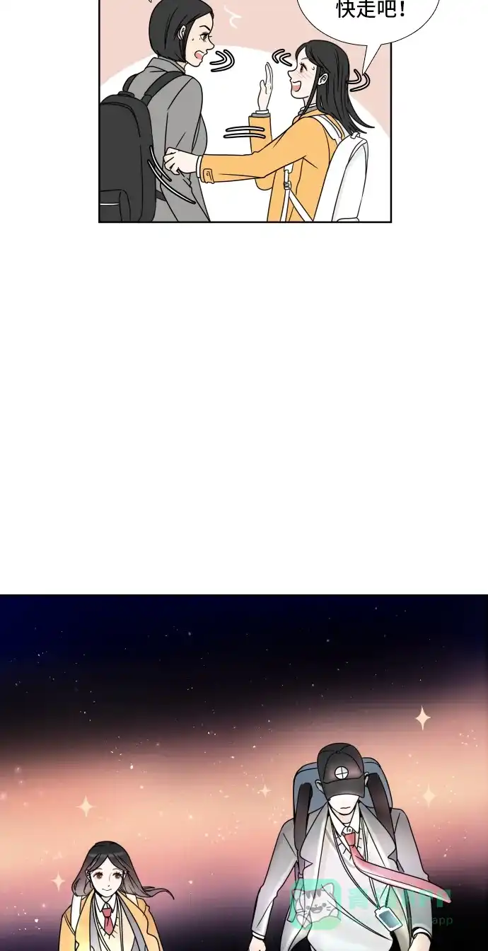 30分钟浪漫路 [第3话] 打招呼 第14页