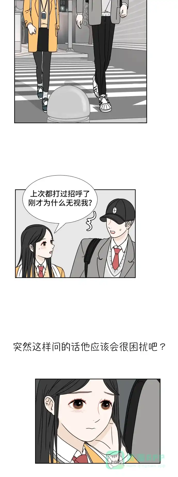 30分钟浪漫路 [第3话] 打招呼 第42页