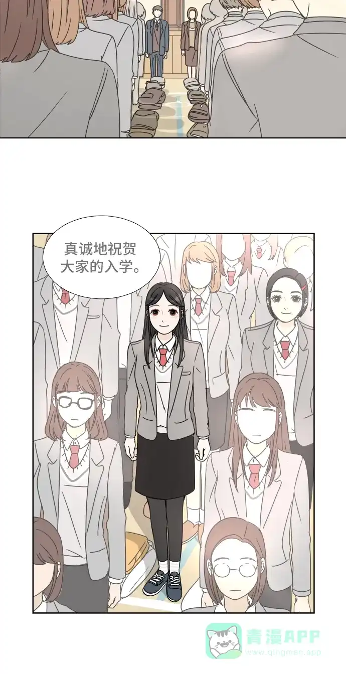 30分钟浪漫路 [第3话] 打招呼 第2页