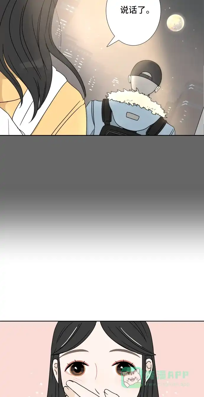30分钟浪漫路 [第3话] 打招呼 第10页