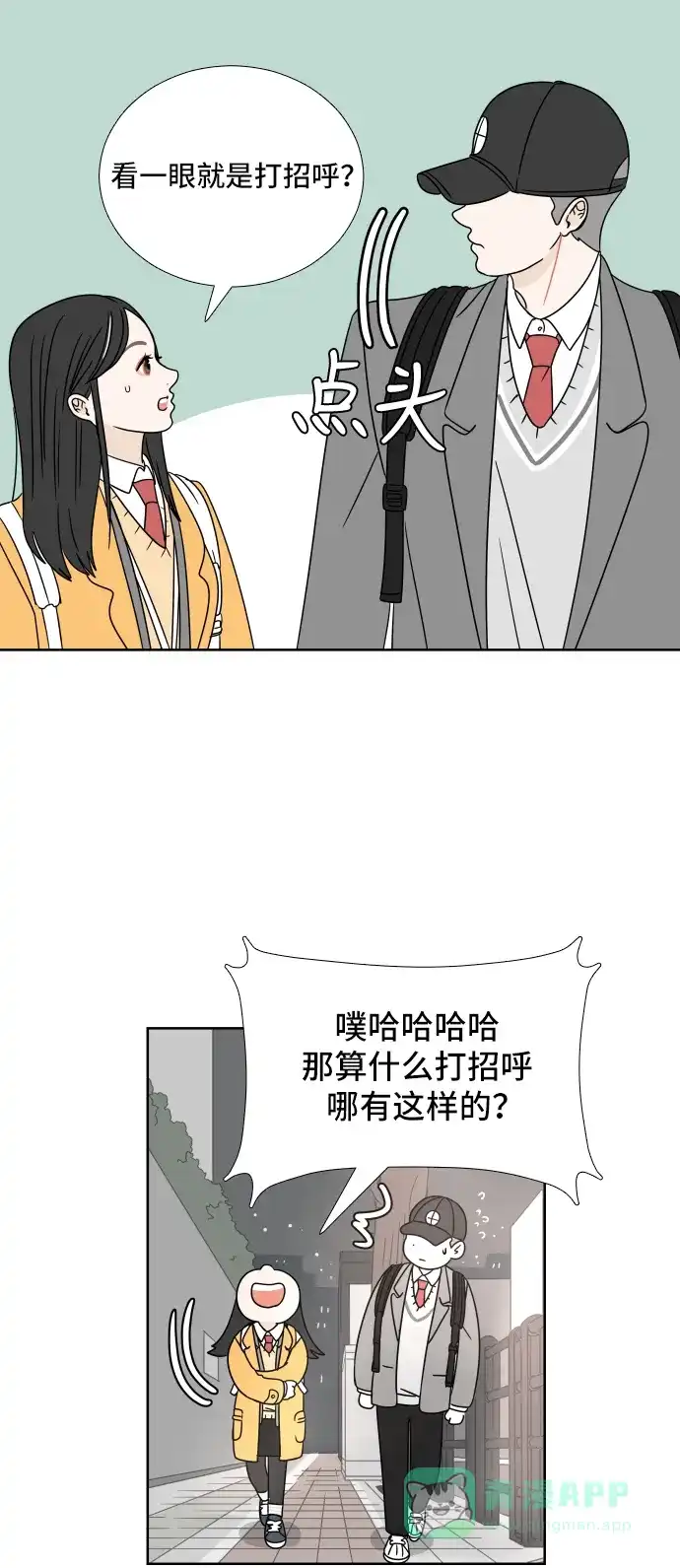 30分钟浪漫路 [第3话] 打招呼 第50页