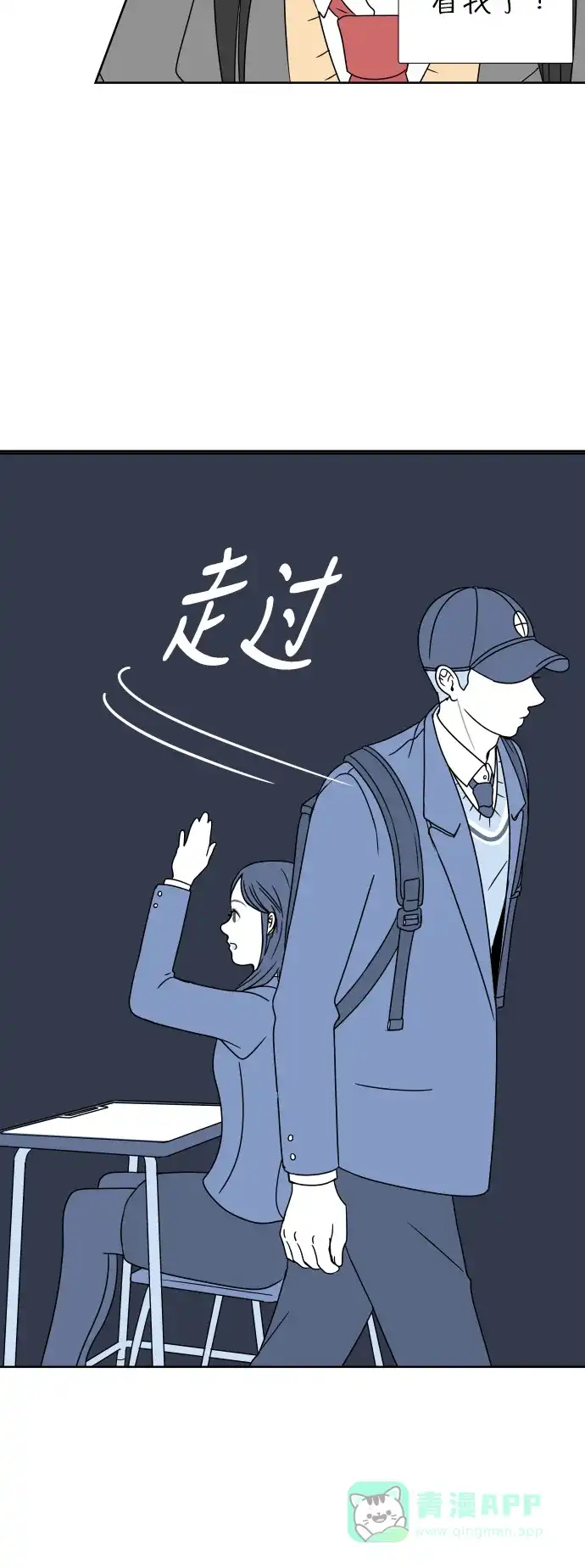 30分钟浪漫路 [第3话] 打招呼 第33页