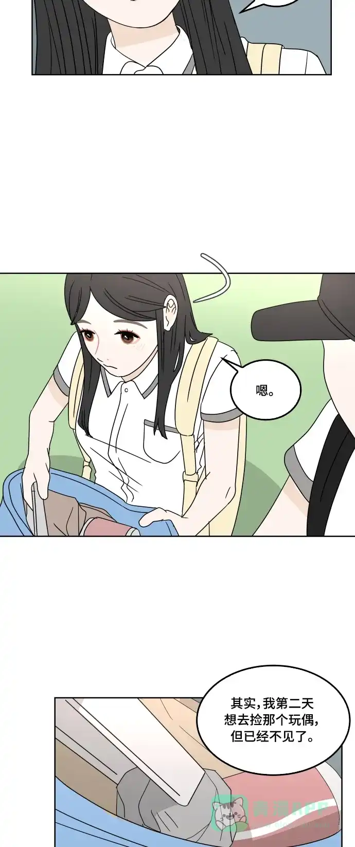 30分钟浪漫路 [第30话] 为你着想 第38页