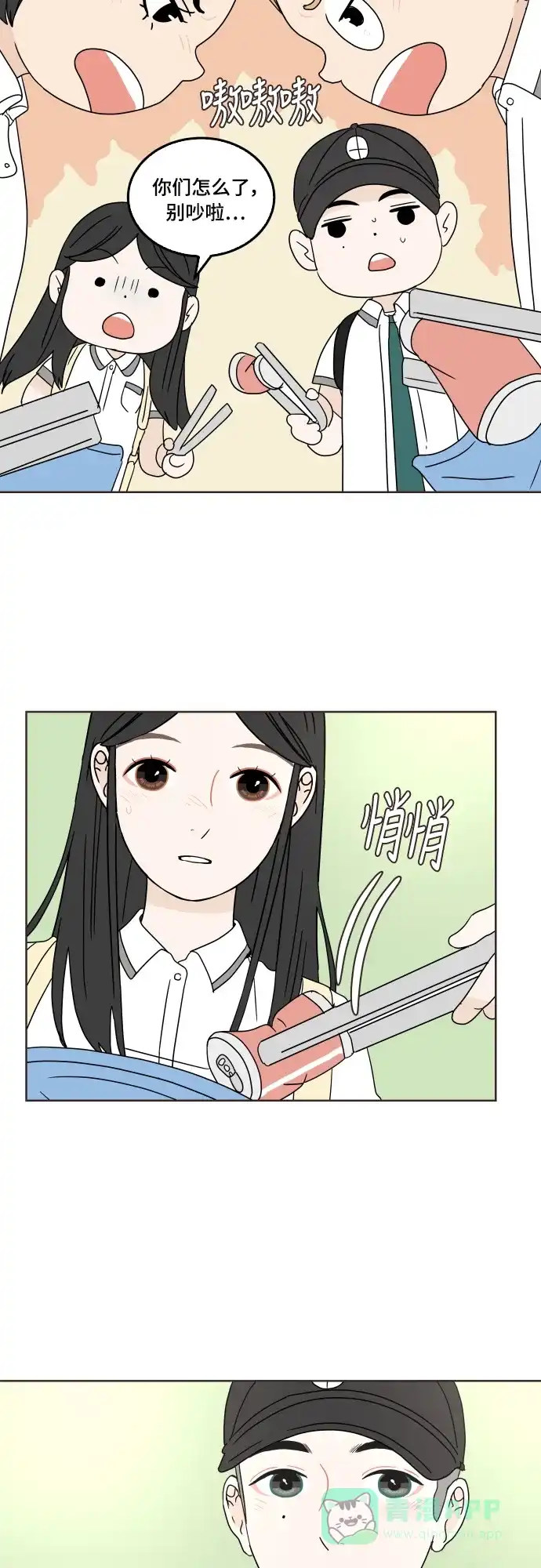 30分钟浪漫路 [第30话] 为你着想 第19页