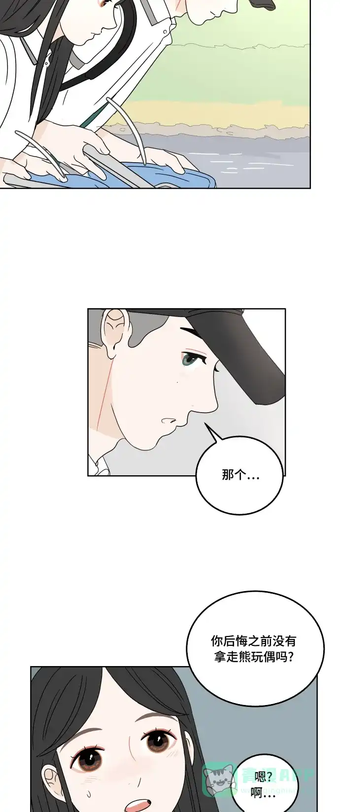 30分钟浪漫路 [第30话] 为你着想 第37页