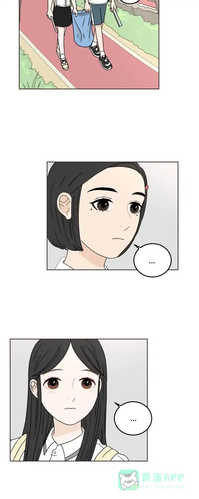 30分钟浪漫路 [第30话] 为你着想 第3页