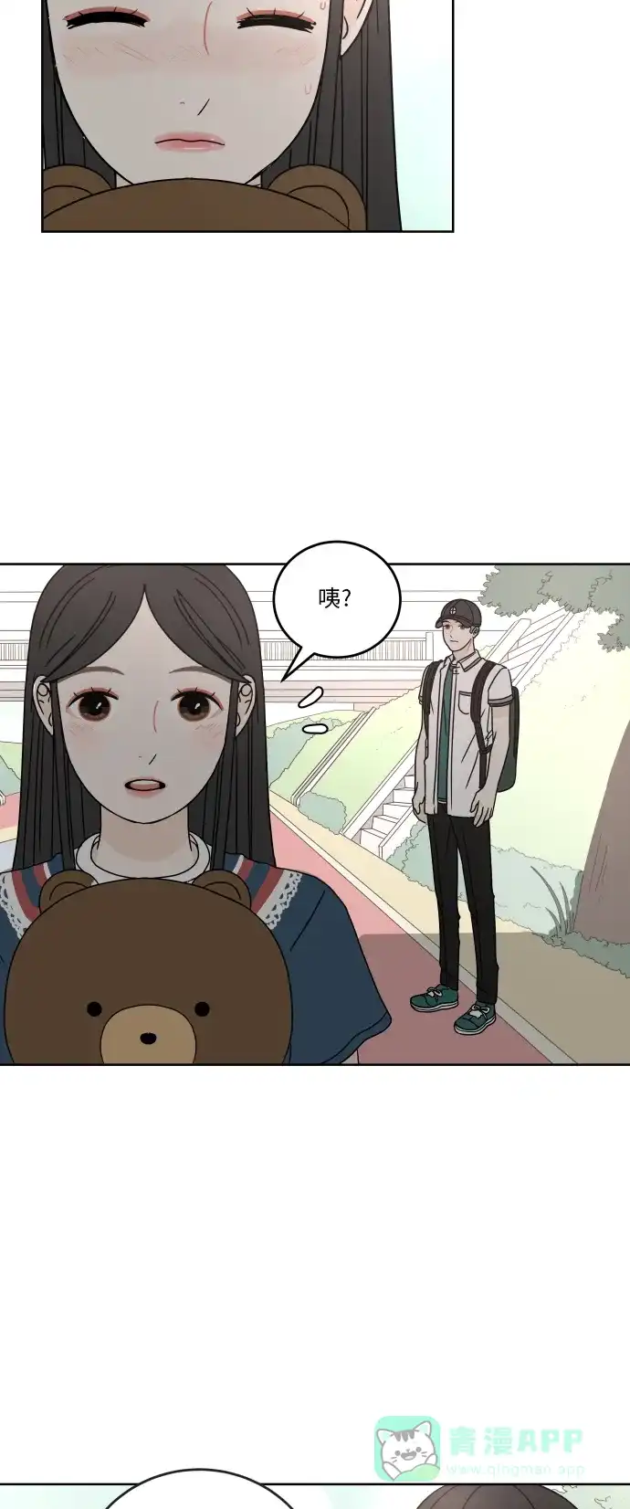 30分钟浪漫路 [第31话] 满心期待 第43页