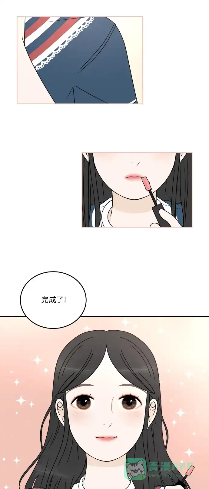 30分钟浪漫路 [第31话] 满心期待 第13页