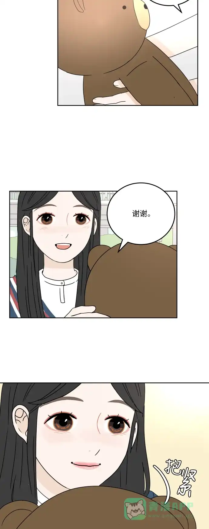 30分钟浪漫路 [第31话] 满心期待 第19页