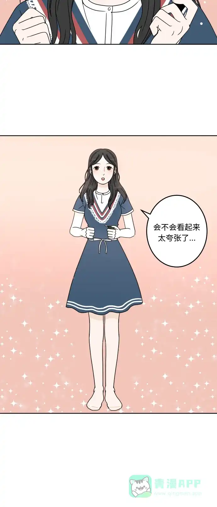30分钟浪漫路 [第31话] 满心期待 第14页