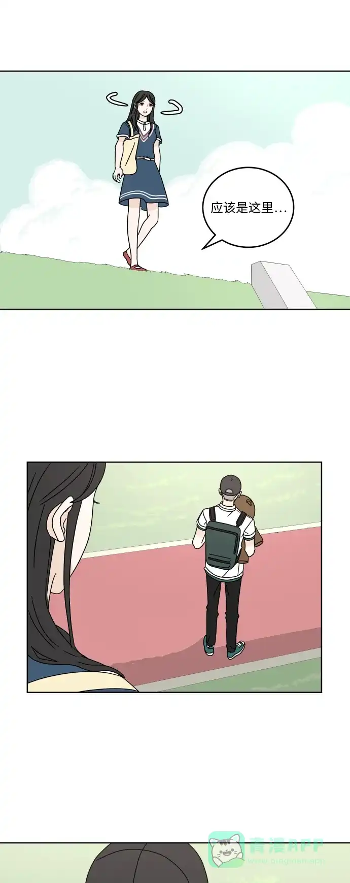 30分钟浪漫路 [第31话] 满心期待 第16页