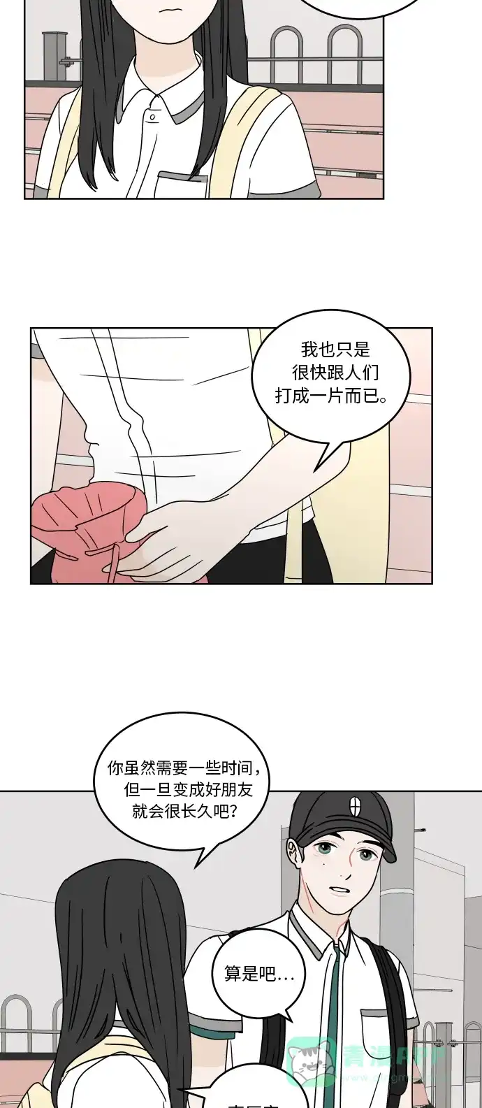 30分钟浪漫路 [第32话] 关系 第34页