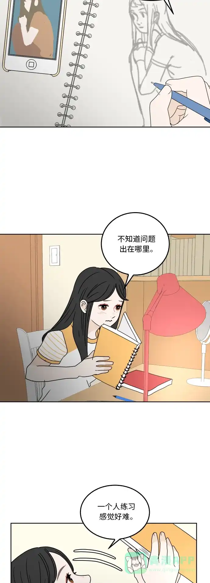 30分钟浪漫路 [第33话] 暑假计划 第17页