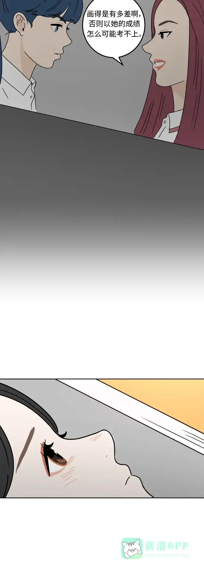 30分钟浪漫路 [第33话] 暑假计划 第21页