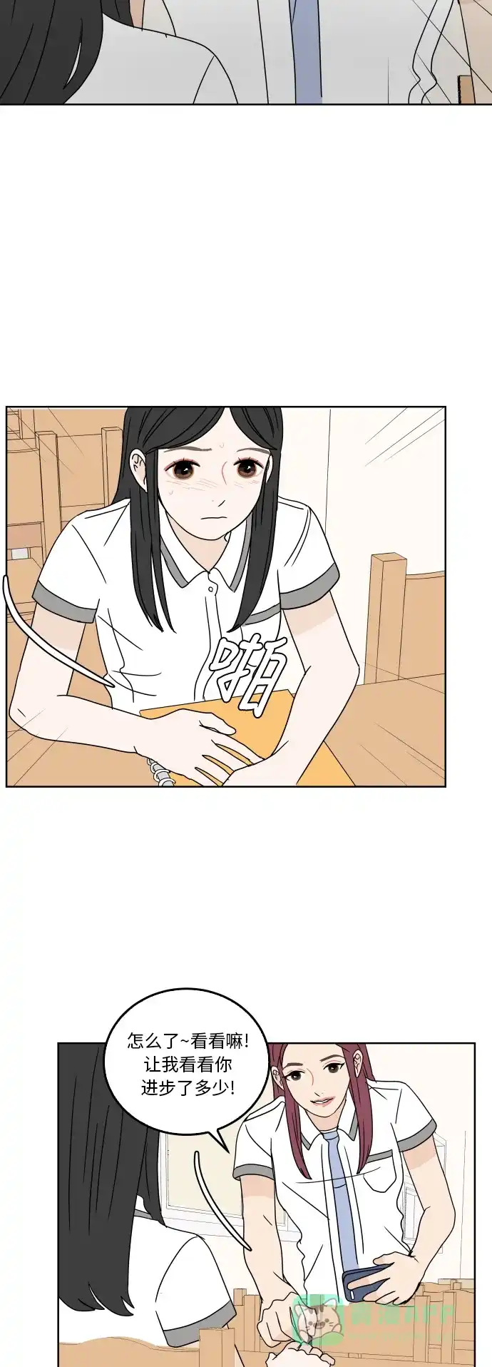 30分钟浪漫路 [第33话] 暑假计划 第26页