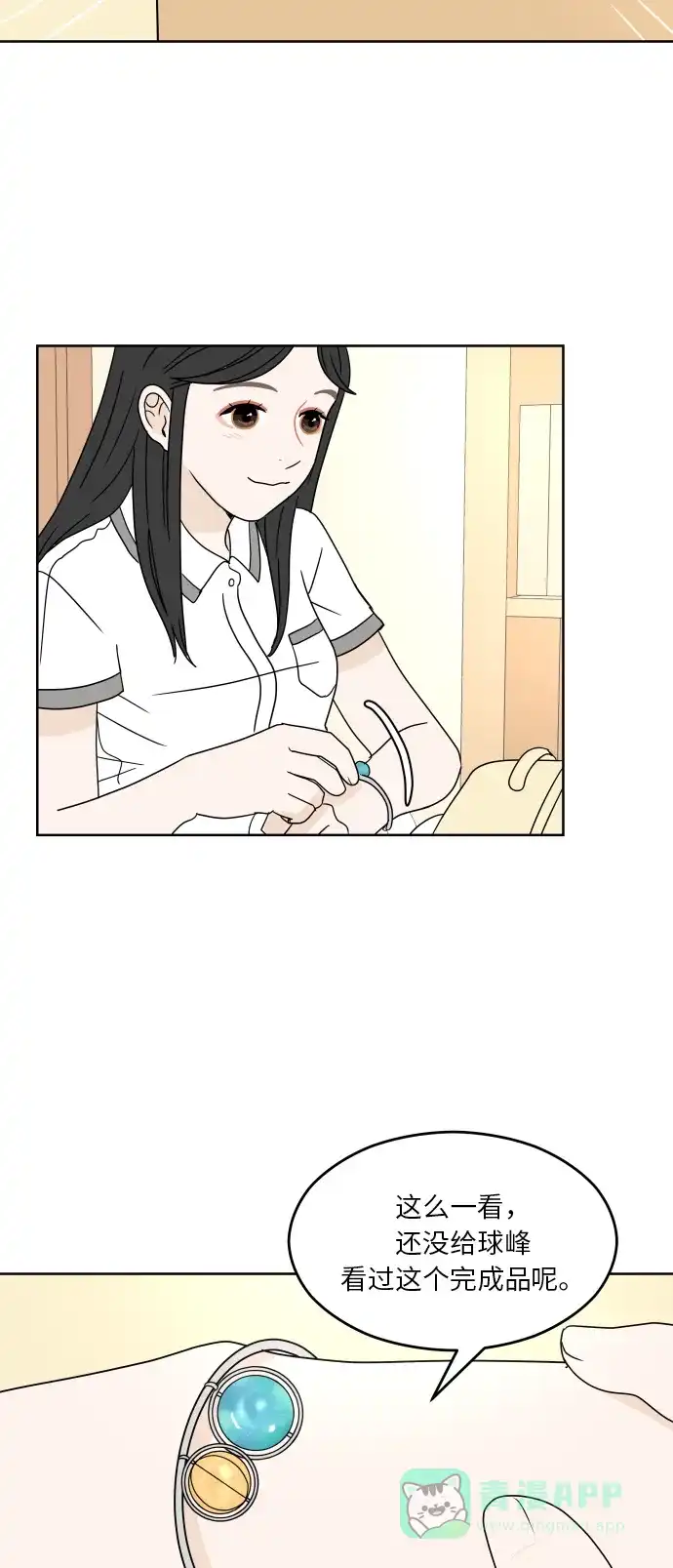 30分钟浪漫路 [第34话] 错误 第3页