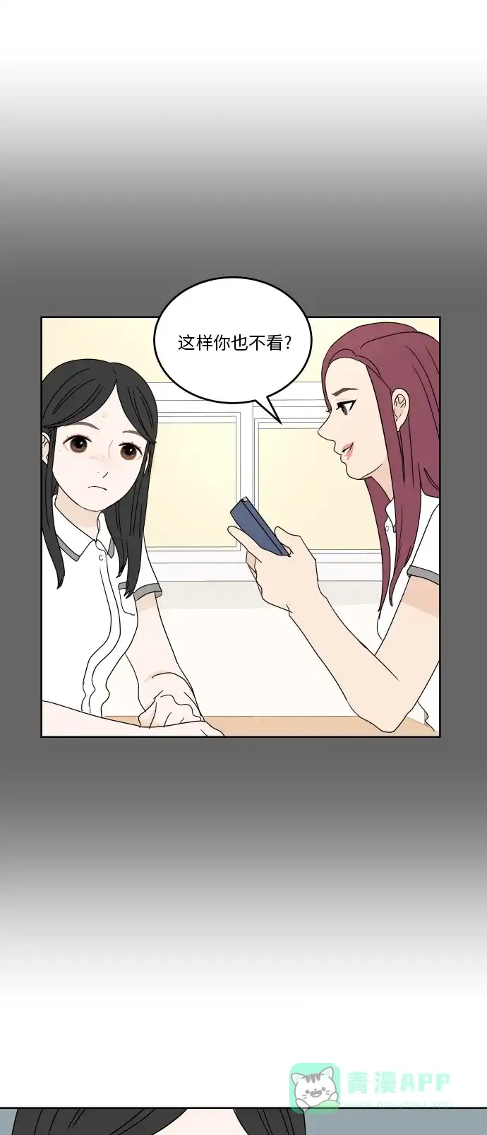 30分钟浪漫路 [第34话] 错误 第6页