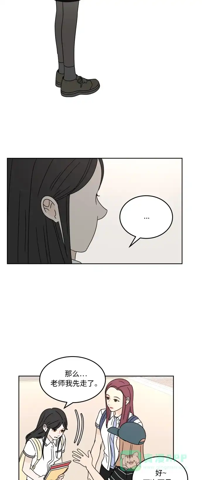 30分钟浪漫路 [第34话] 错误 第26页