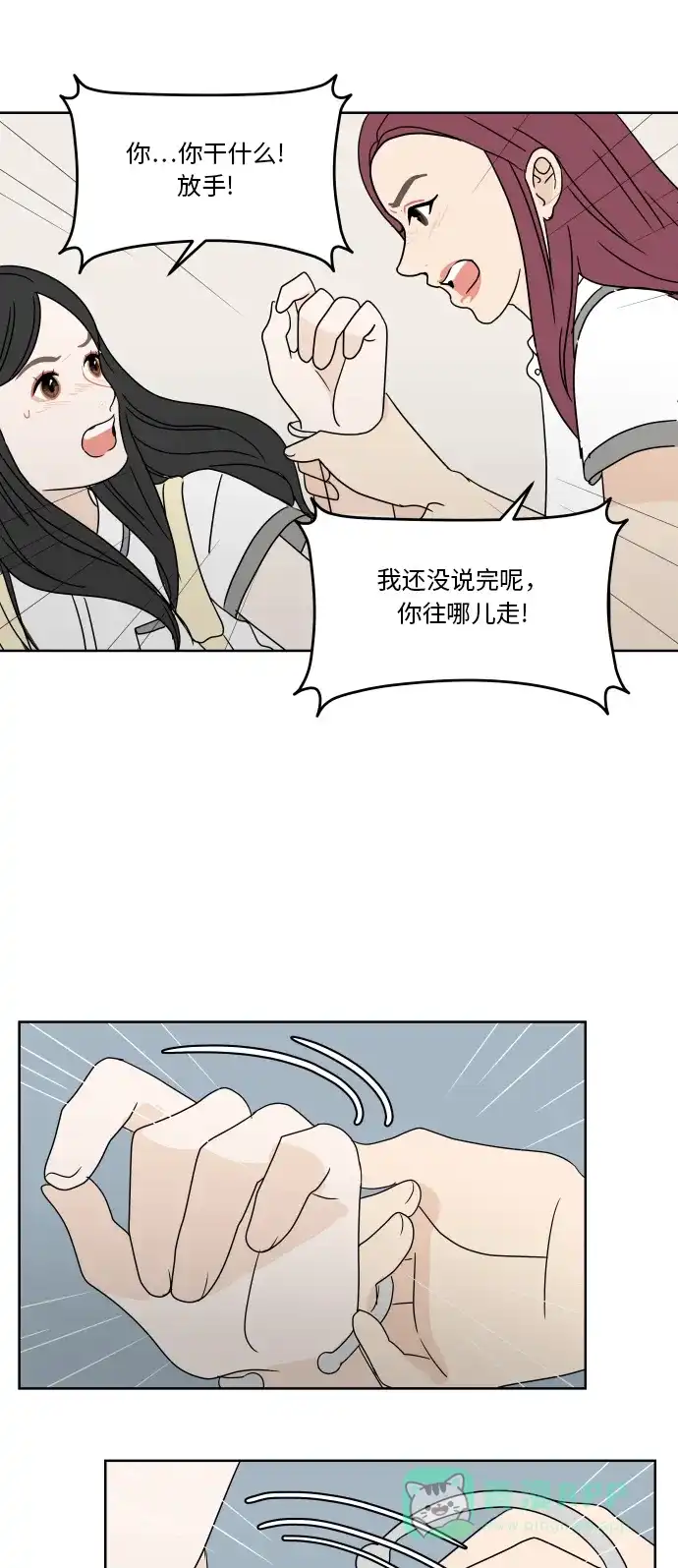 30分钟浪漫路 [第34话] 错误 第42页