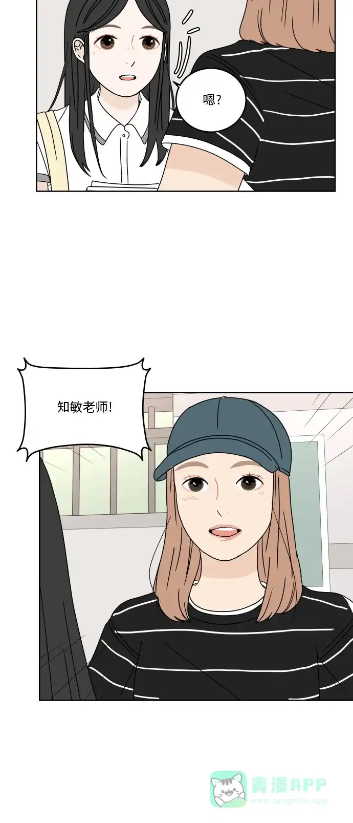 30分钟浪漫路 [第34话] 错误 第15页
