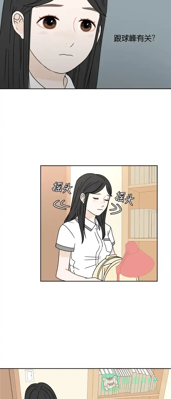 30分钟浪漫路 [第34话] 错误 第7页