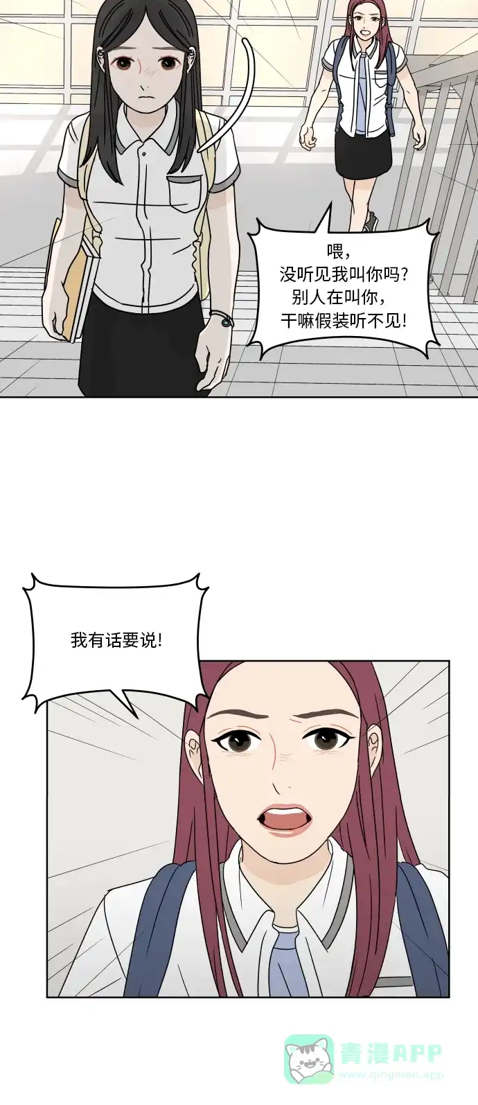 30分钟浪漫路 [第34话] 错误 第38页