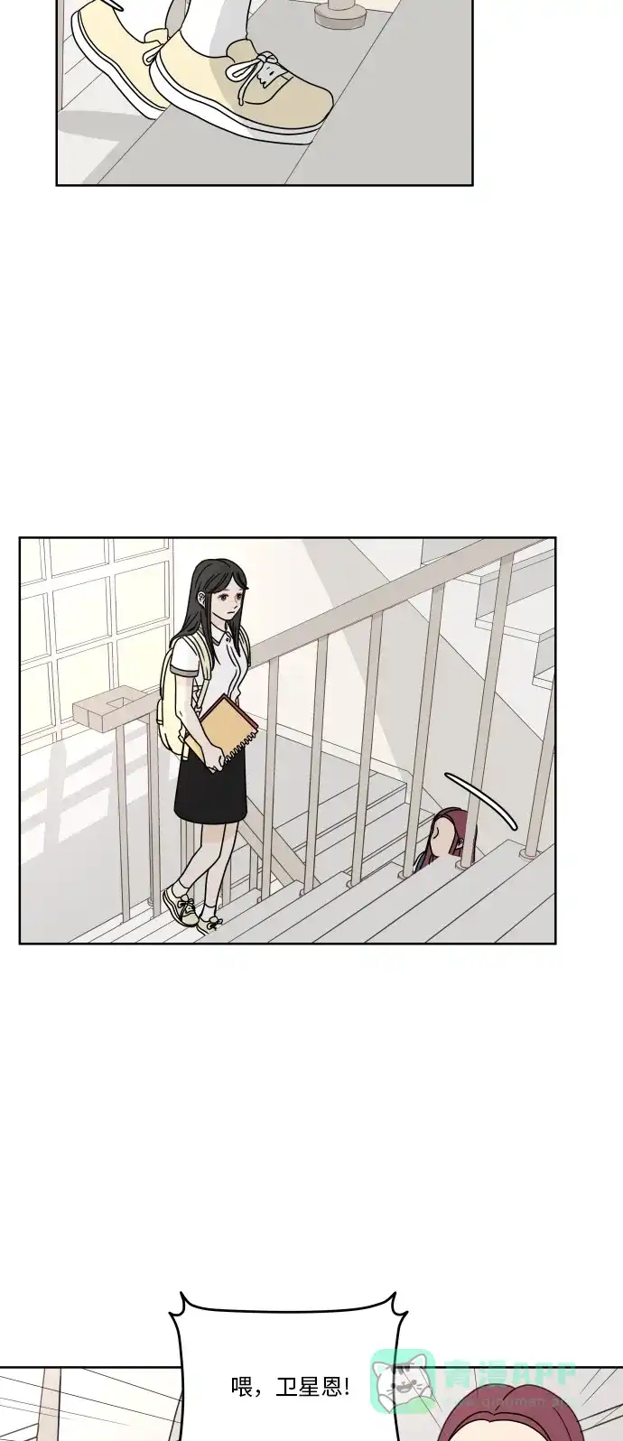 30分钟浪漫路 [第34话] 错误 第36页