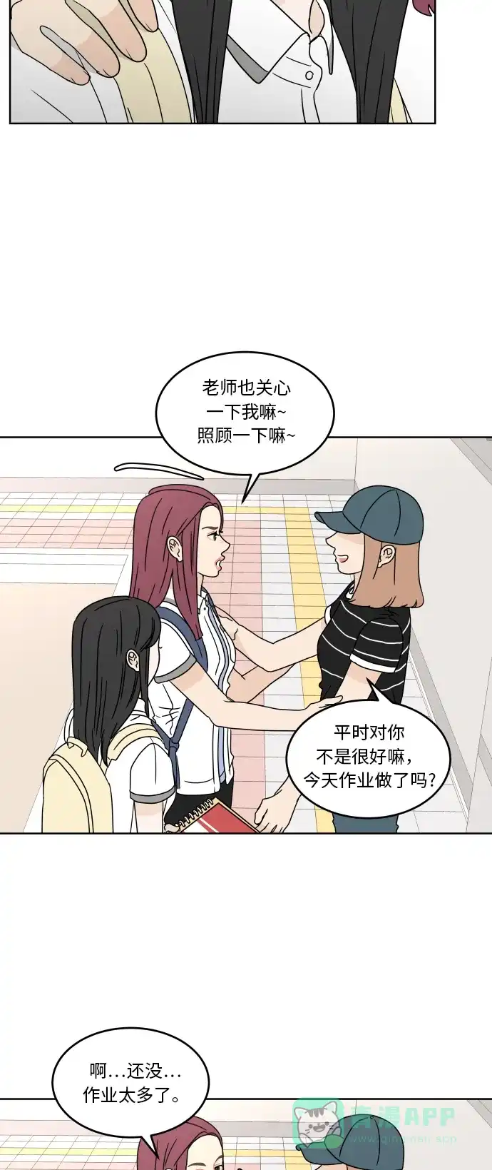 30分钟浪漫路 [第34话] 错误 第24页