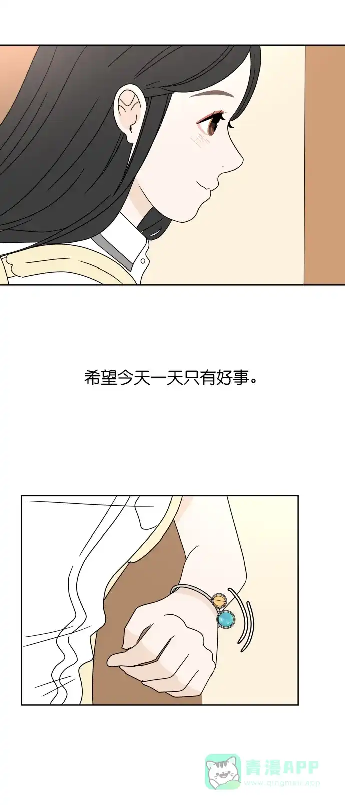 30分钟浪漫路 [第34话] 错误 第9页