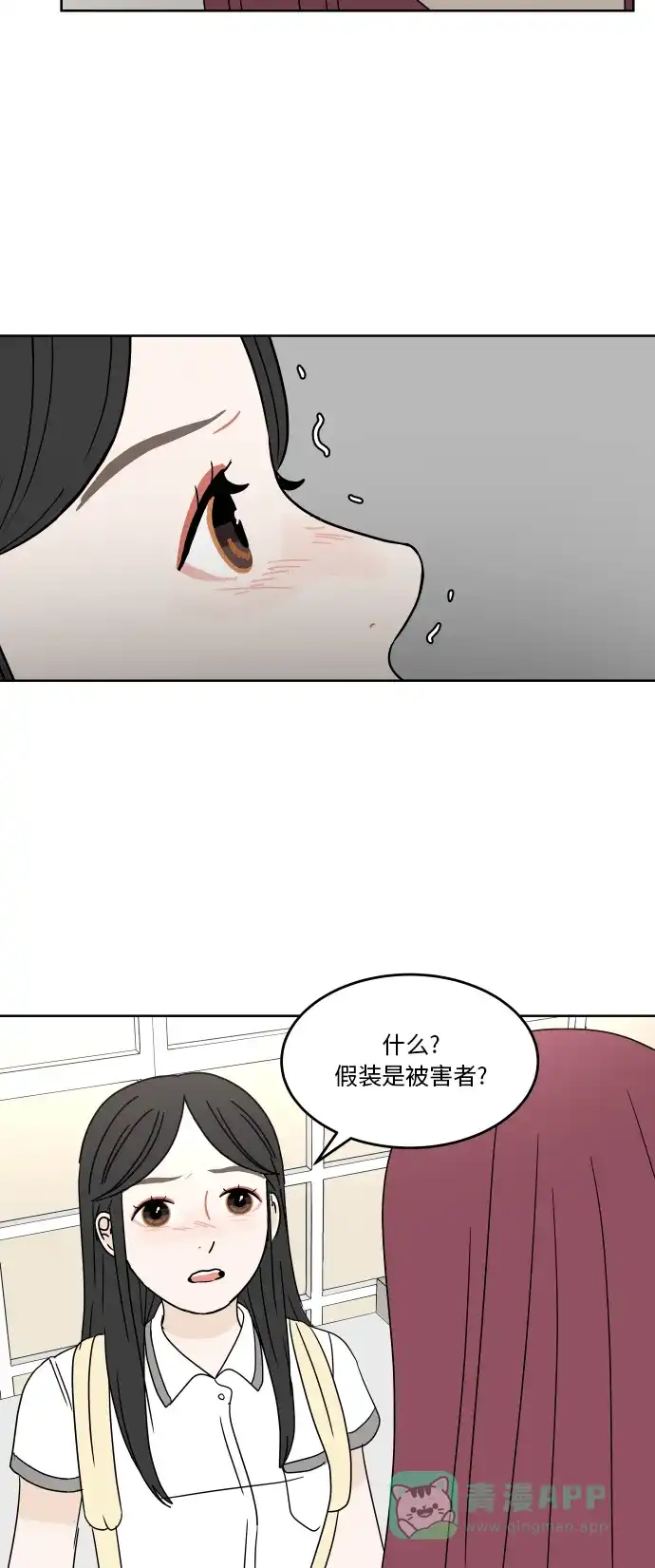30分钟浪漫路 [第34话] 错误 第48页