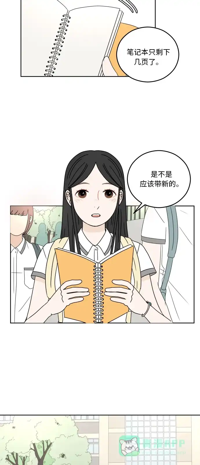30分钟浪漫路 [第34话] 错误 第12页
