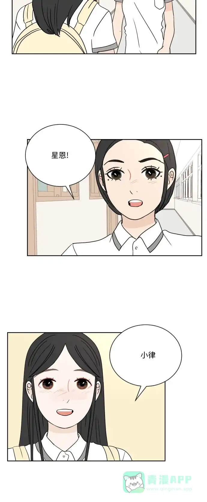 30分钟浪漫路 [第35话] 冲突 第43页