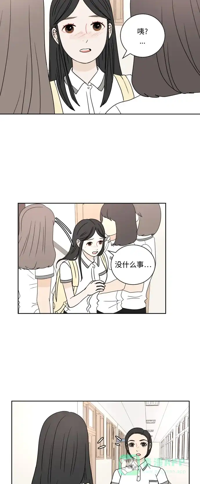 30分钟浪漫路 [第35话] 冲突 第42页