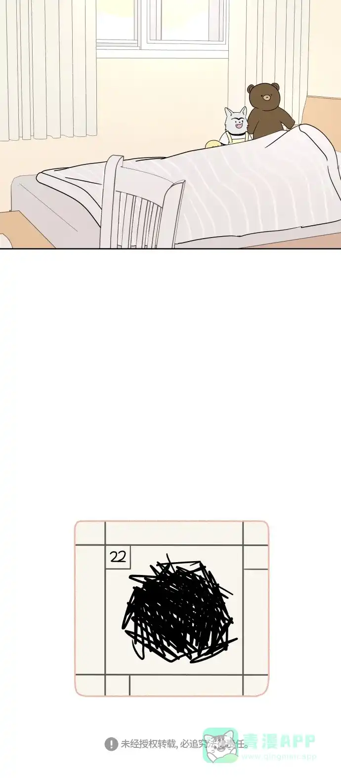 30分钟浪漫路 [第35话] 冲突 第55页